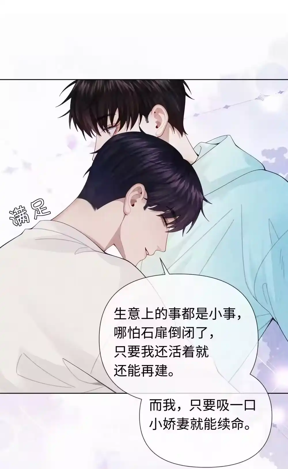 110你来帮我吧-迪奥先生_h-晋江文学城,绿野千鹤,原点格子漫画（第14张）