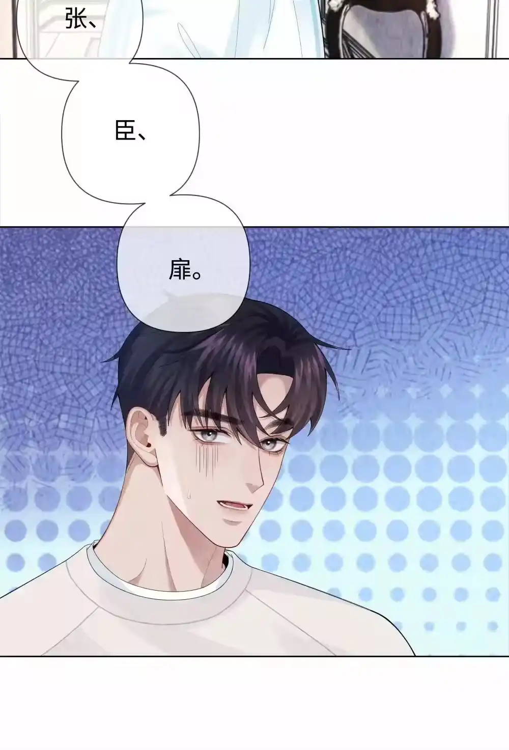 110你来帮我吧-迪奥先生_h-晋江文学城,绿野千鹤,原点格子漫画（第8张）