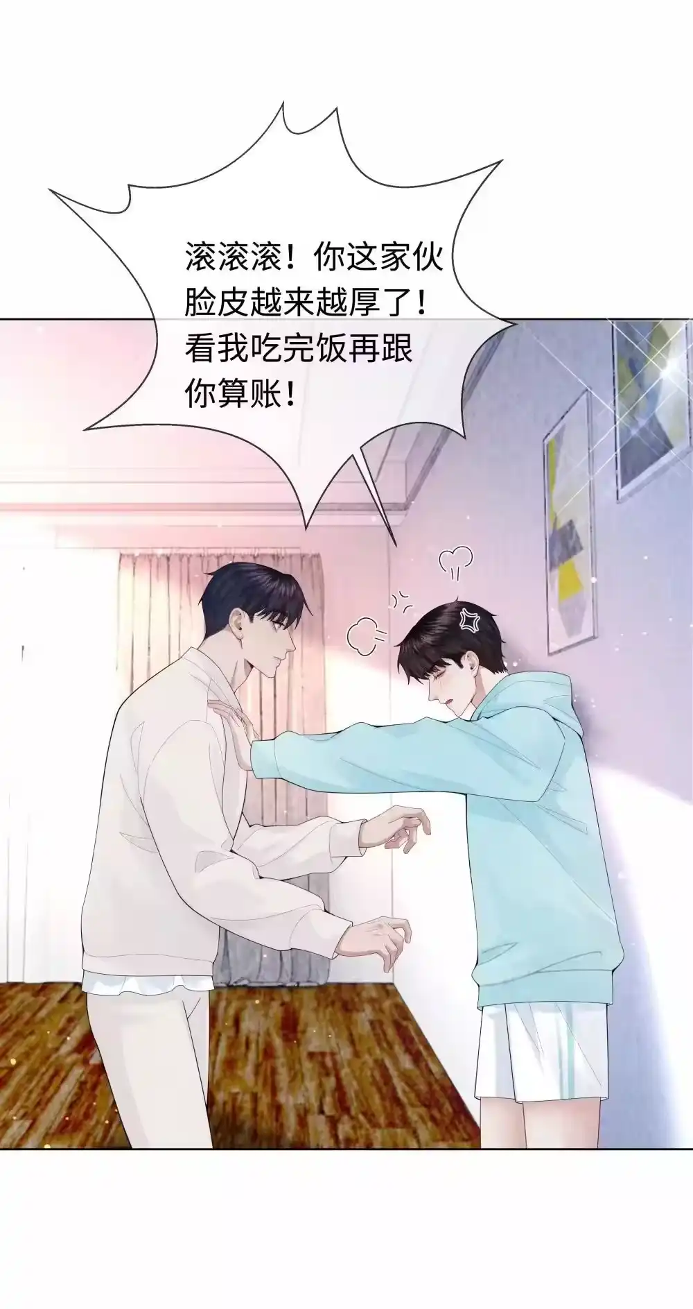 110你来帮我吧-迪奥先生_h-晋江文学城,绿野千鹤,原点格子漫画（第19张）
