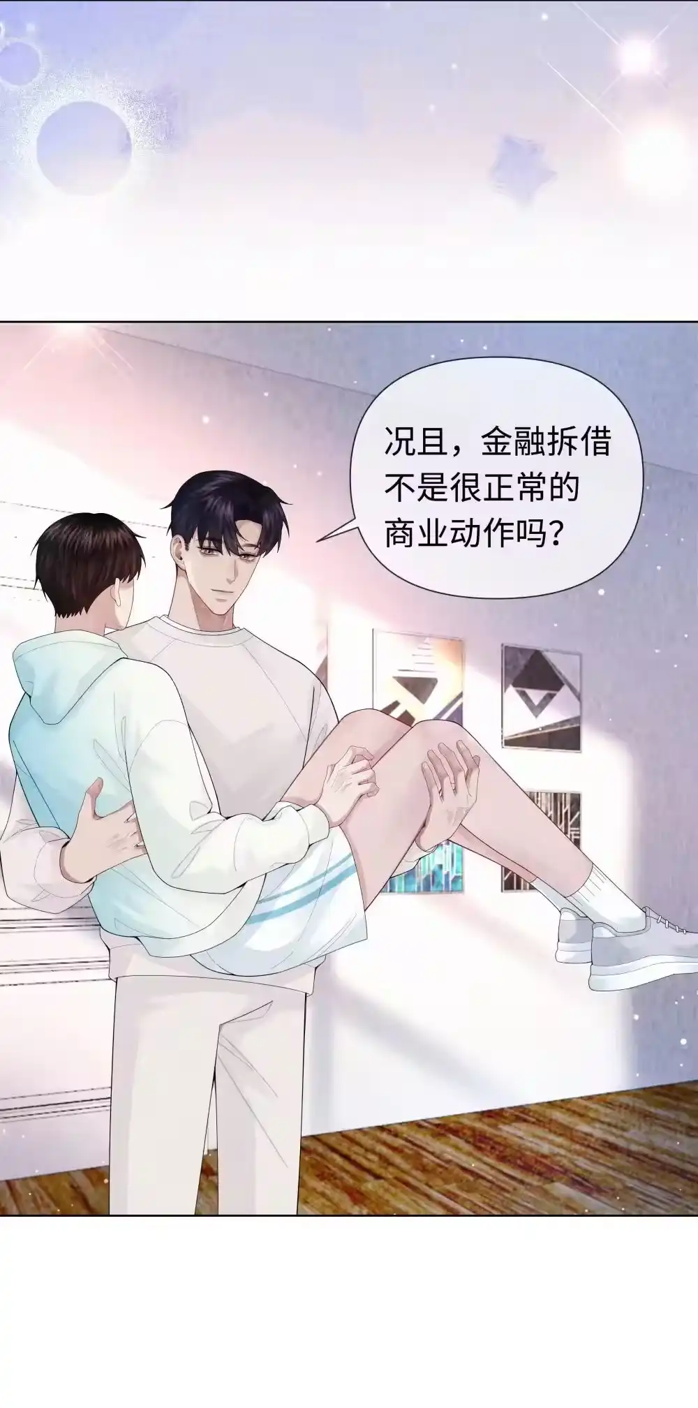 110你来帮我吧-迪奥先生_h-晋江文学城,绿野千鹤,原点格子漫画（第13张）
