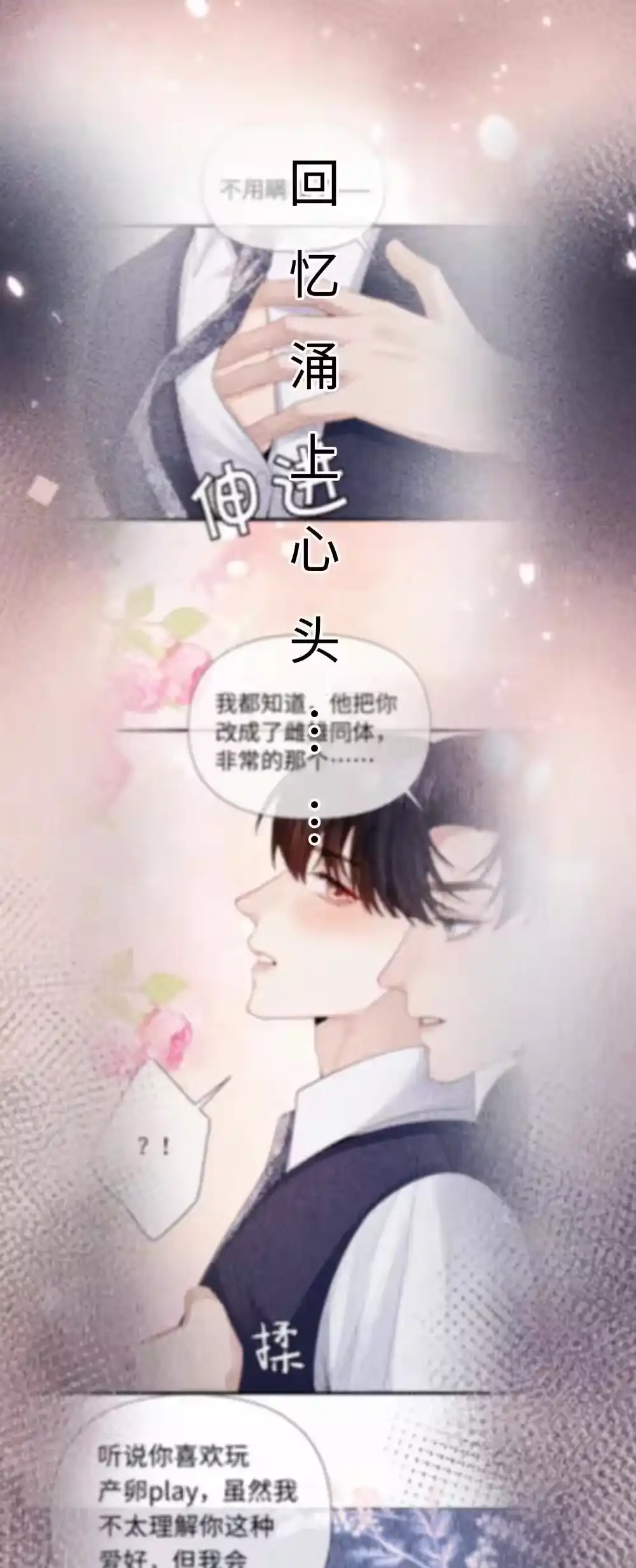 110你来帮我吧-迪奥先生_h-晋江文学城,绿野千鹤,原点格子漫画（第4张）
