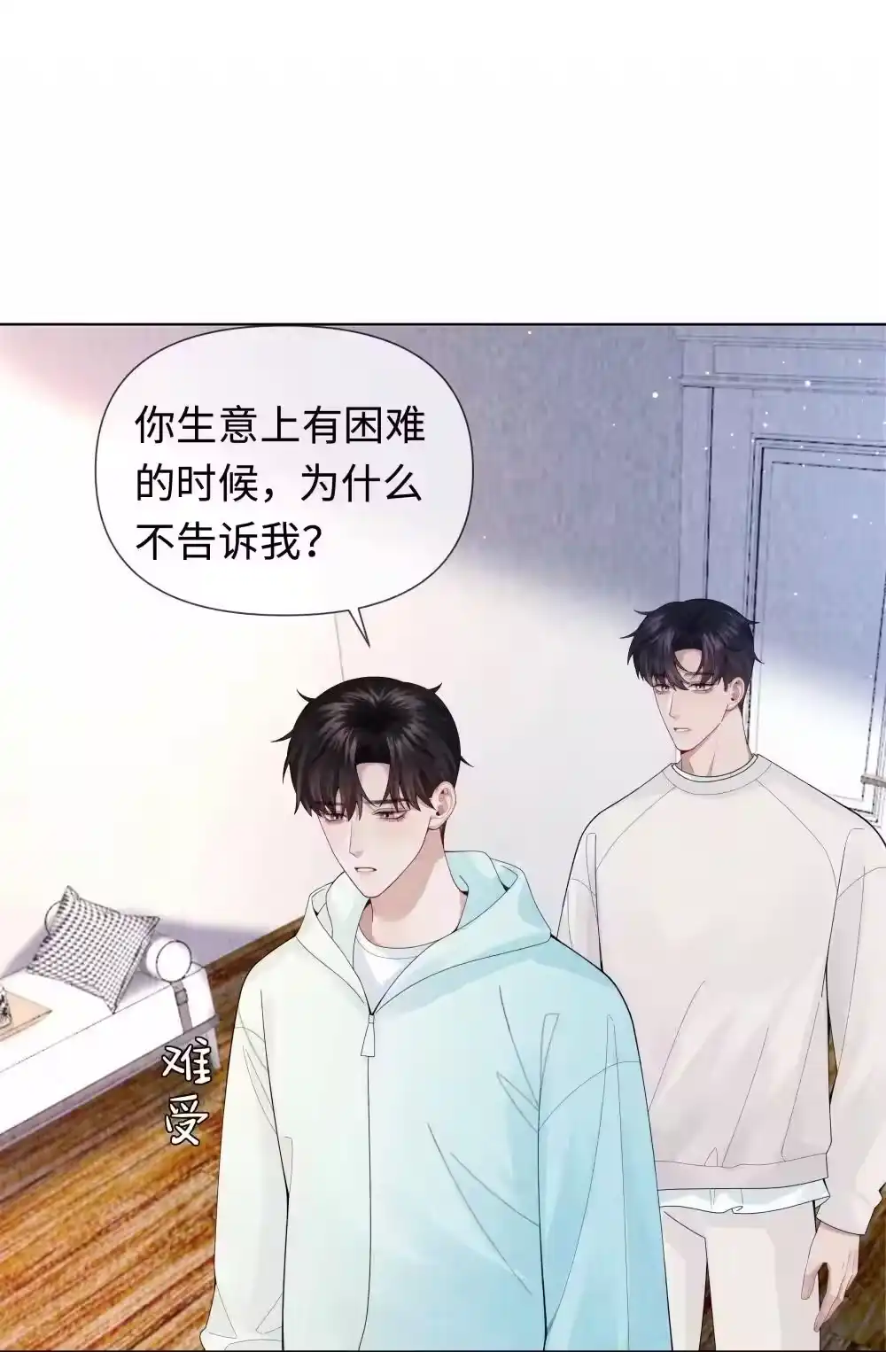 110你来帮我吧-迪奥先生_h-晋江文学城,绿野千鹤,原点格子漫画（第10张）