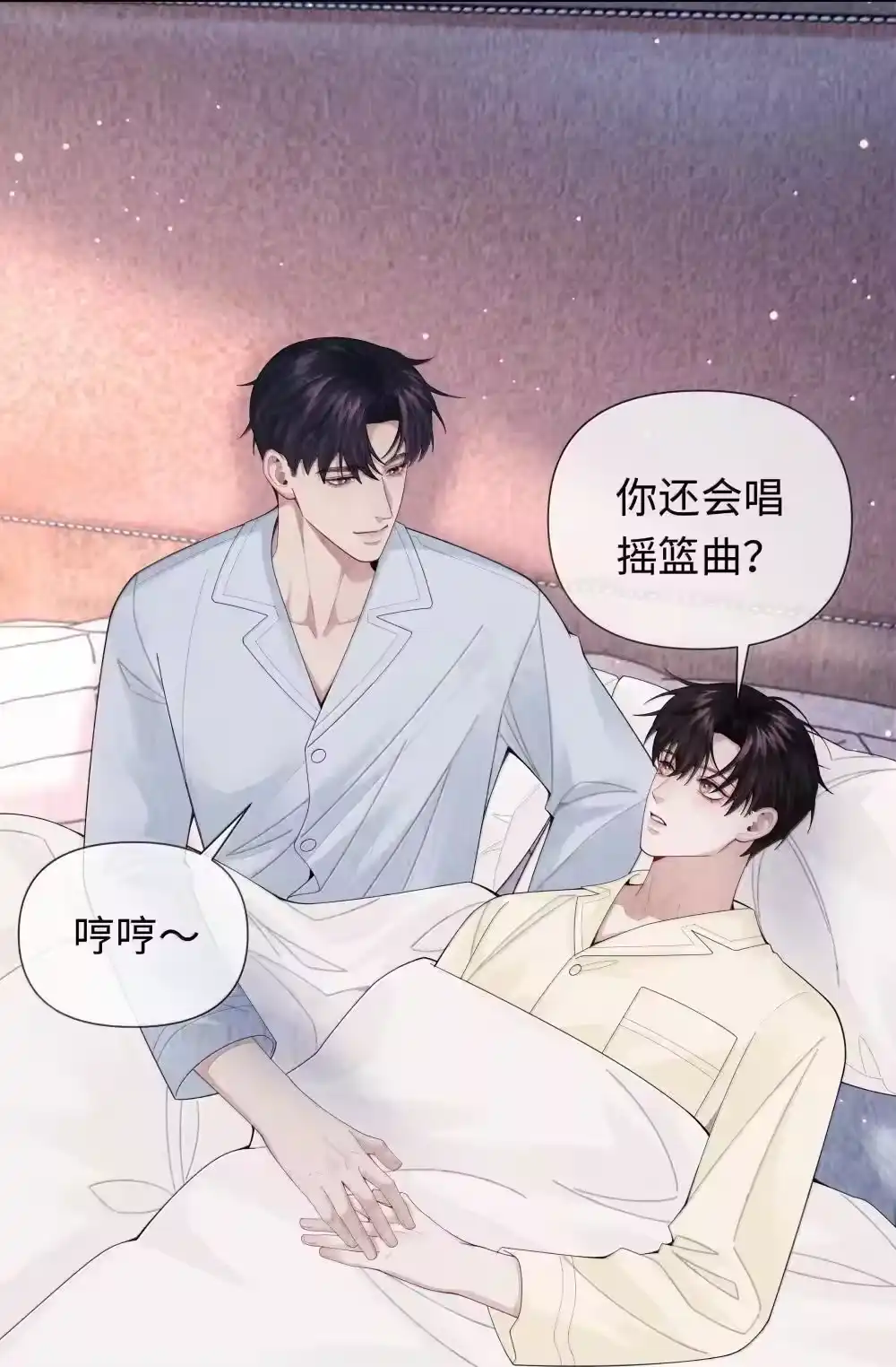 111想什么呢？！-迪奥先生_h-晋江文学城,绿野千鹤,原点格子漫画（第8张）