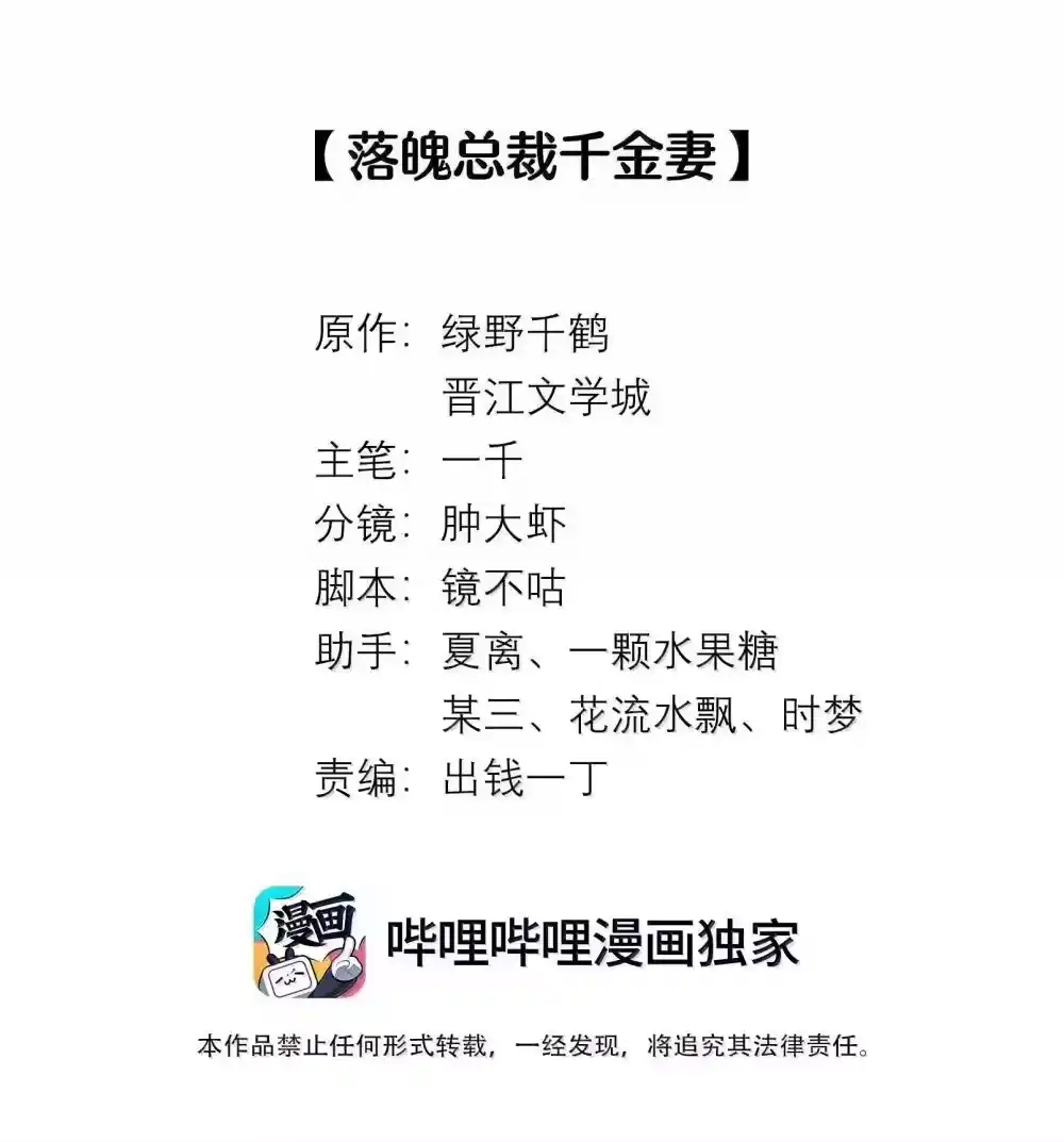 111想什么呢？！-迪奥先生_h-晋江文学城,绿野千鹤,原点格子漫画（第1张）