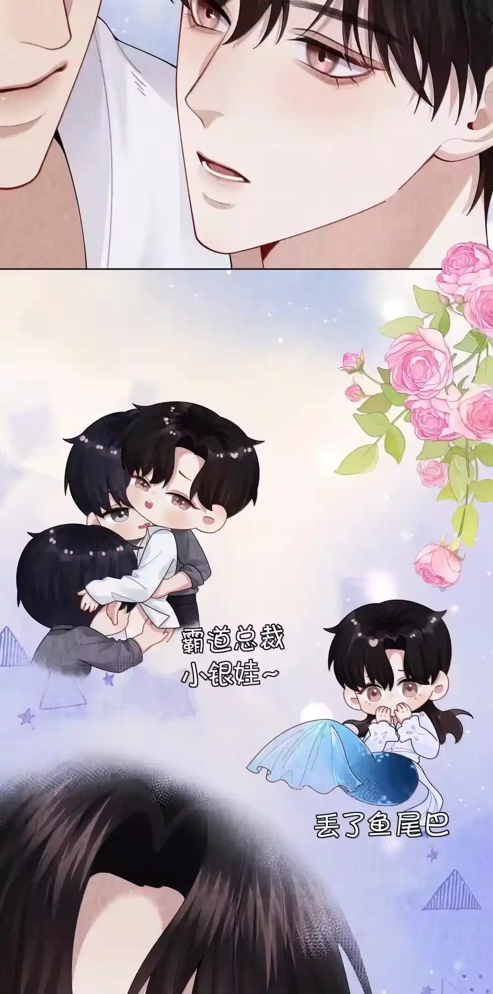 112关键是……-迪奥先生_h-晋江文学城,绿野千鹤,原点格子漫画（第18张）