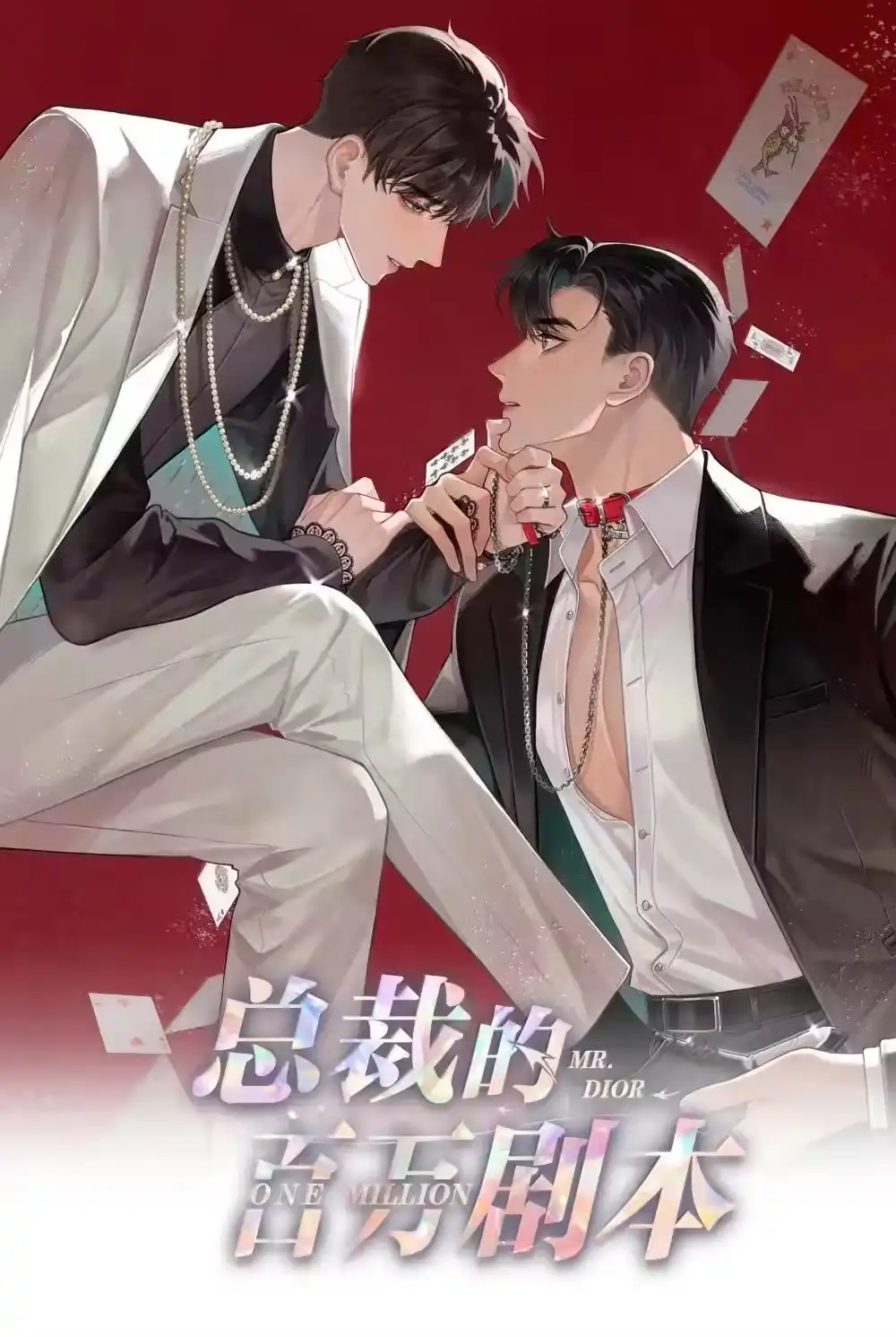 112关键是……-迪奥先生_h-晋江文学城,绿野千鹤,原点格子漫画（第10张）