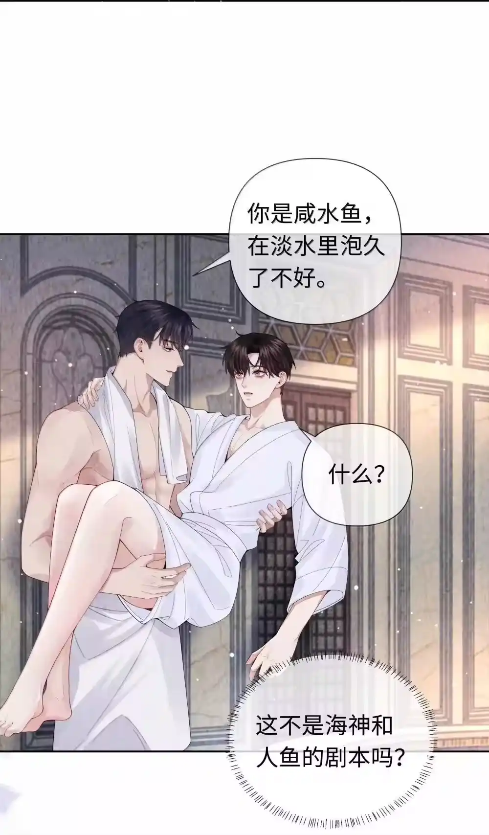 112关键是……-迪奥先生_h-晋江文学城,绿野千鹤,原点格子漫画（第3张）