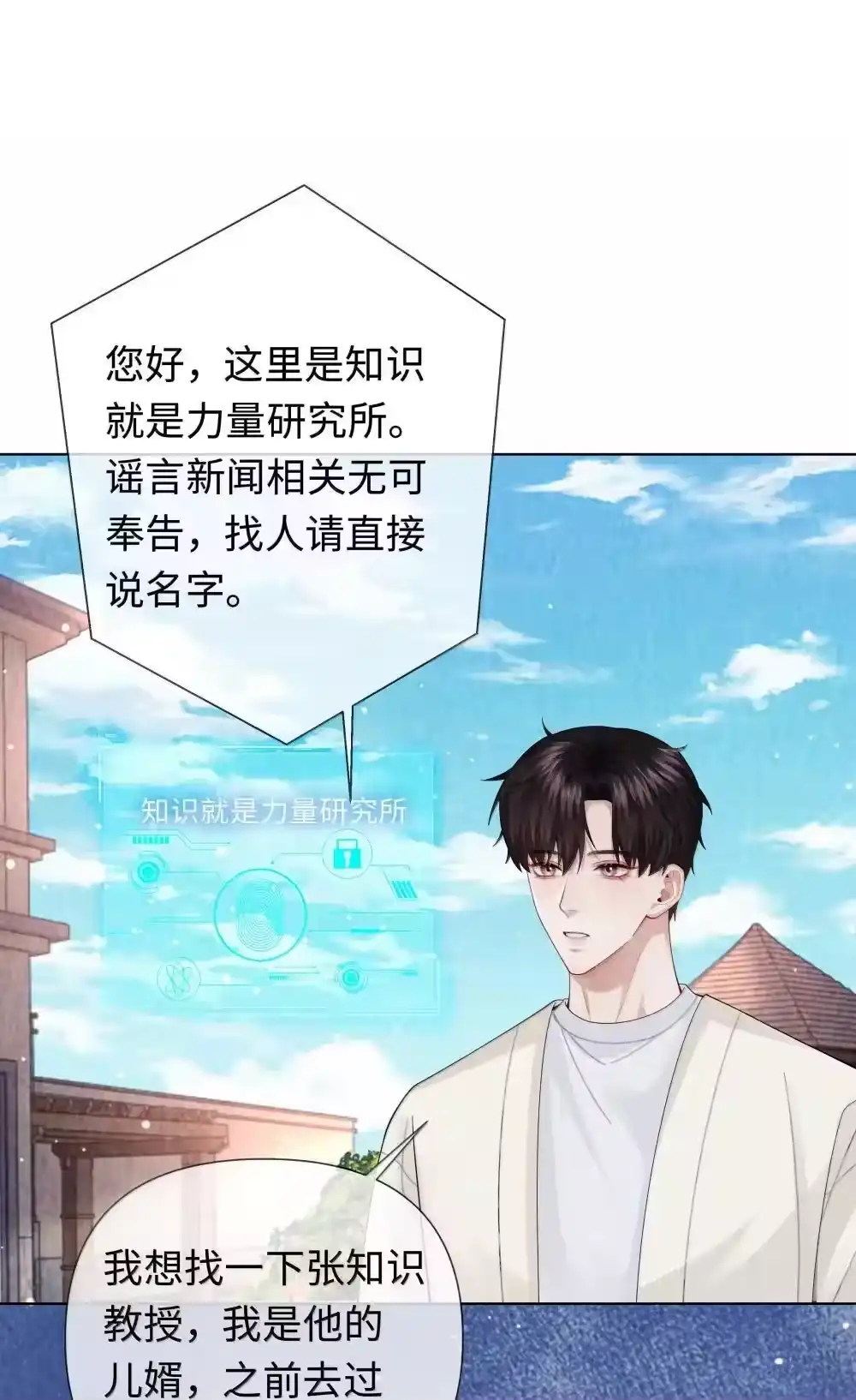 112关键是……-迪奥先生_h-晋江文学城,绿野千鹤,原点格子漫画（第27张）