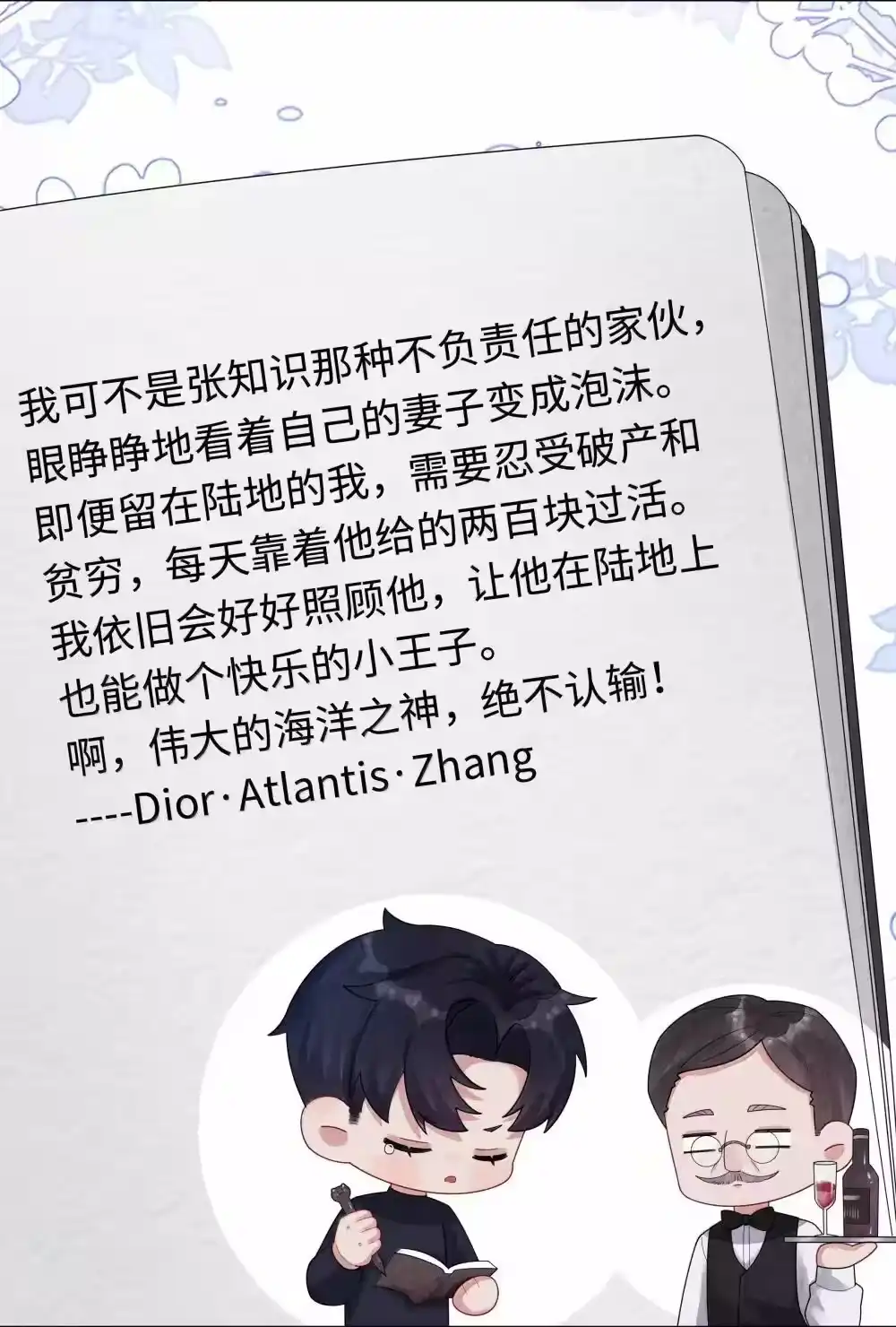 112关键是……-迪奥先生_h-晋江文学城,绿野千鹤,原点格子漫画（第20张）