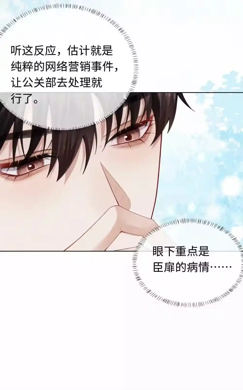 112关键是……-迪奥先生_h-晋江文学城,绿野千鹤,原点格子漫画（第31张）