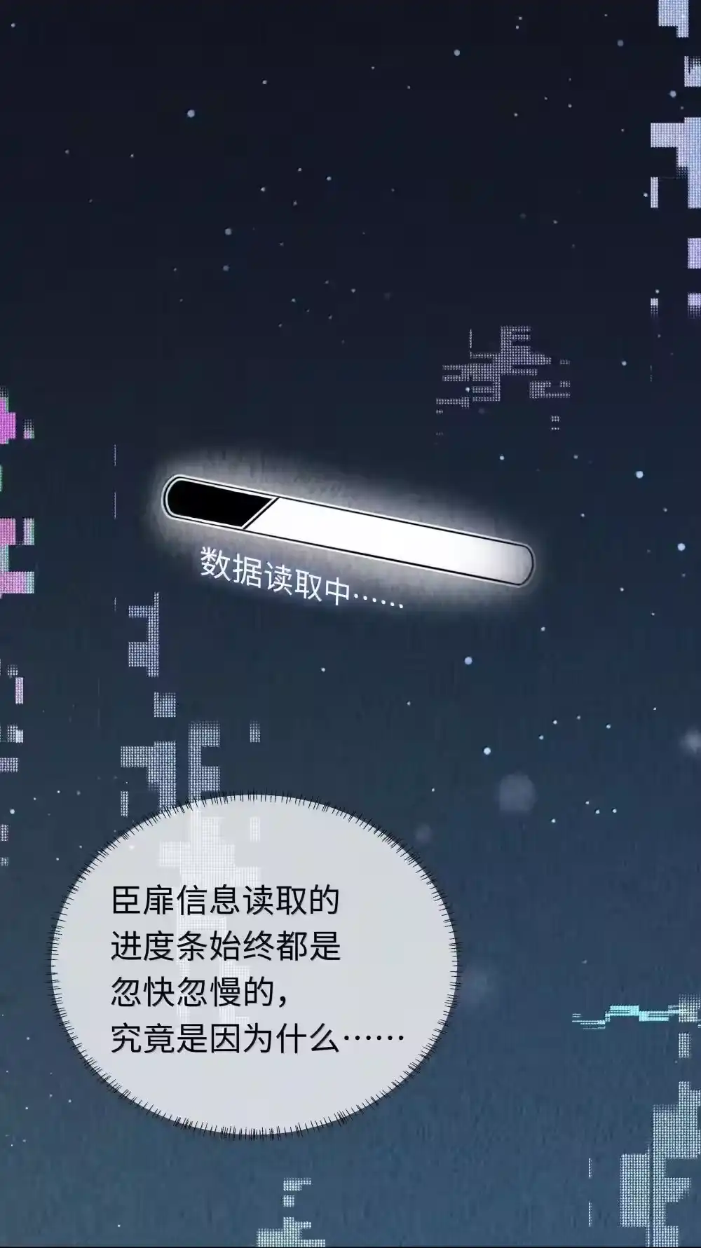 112关键是……-迪奥先生_h-晋江文学城,绿野千鹤,原点格子漫画（第32张）