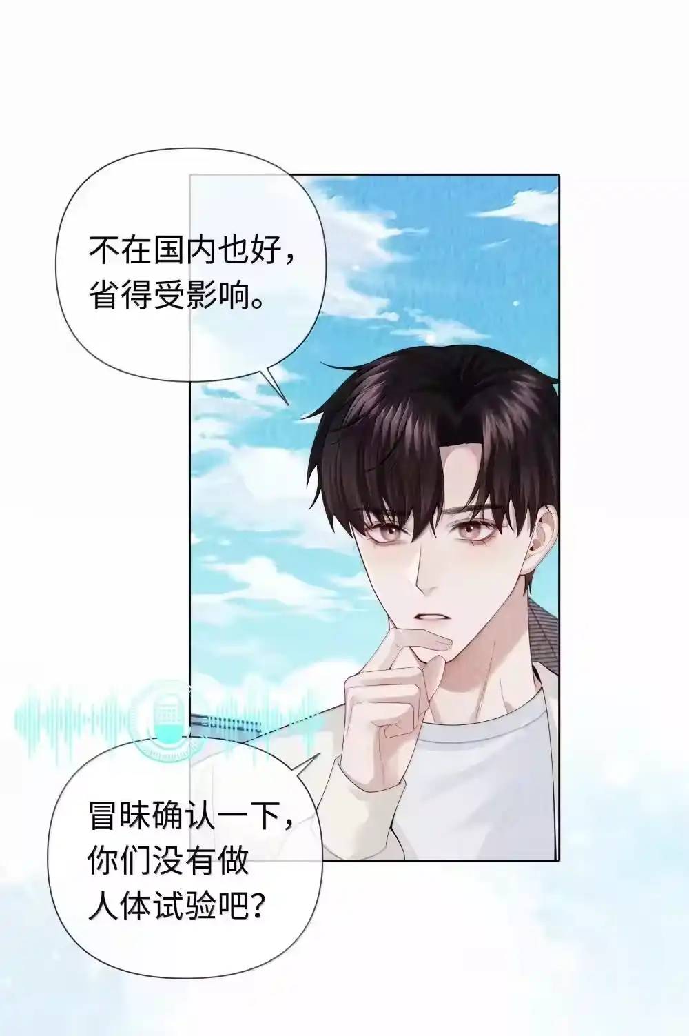 112关键是……-迪奥先生_h-晋江文学城,绿野千鹤,原点格子漫画（第29张）