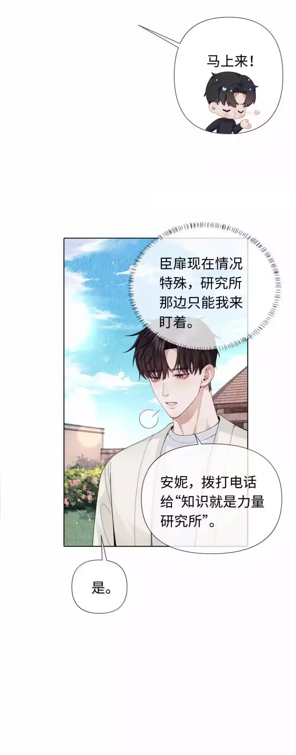 112关键是……-迪奥先生_h-晋江文学城,绿野千鹤,原点格子漫画（第26张）