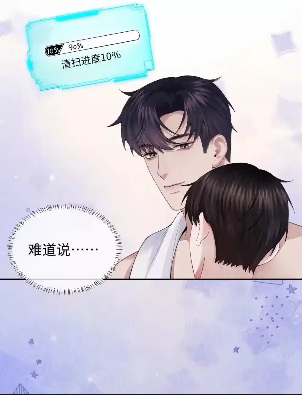 112关键是……-迪奥先生_h-晋江文学城,绿野千鹤,原点格子漫画（第4张）