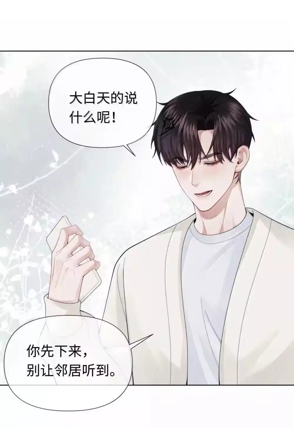 112关键是……-迪奥先生_h-晋江文学城,绿野千鹤,原点格子漫画（第25张）