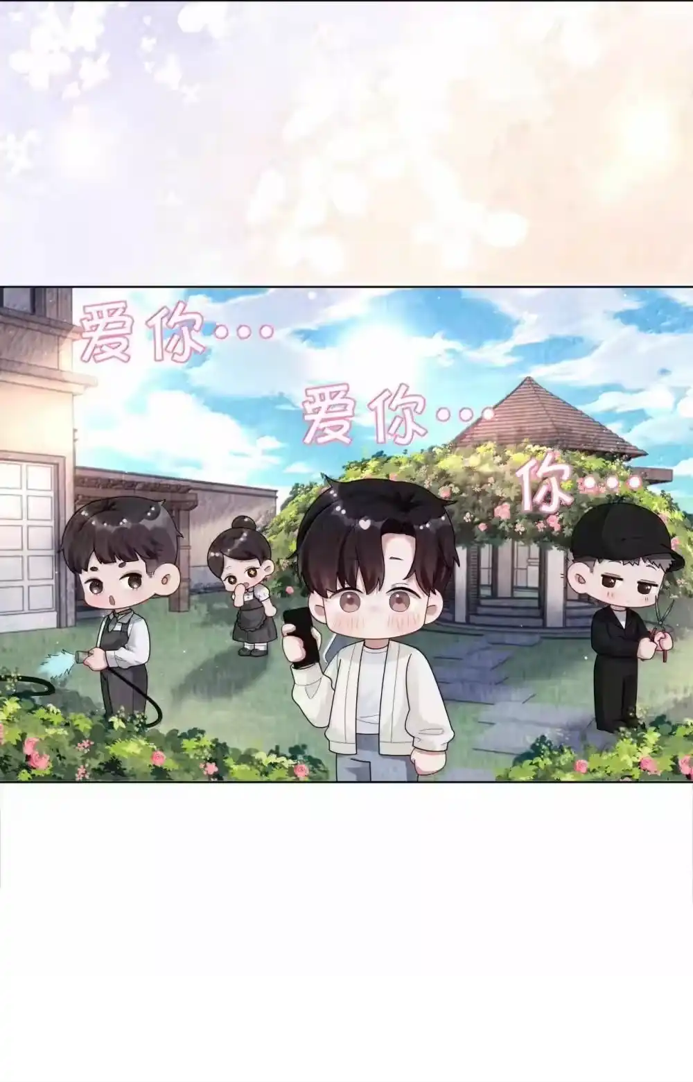112关键是……-迪奥先生_h-晋江文学城,绿野千鹤,原点格子漫画（第24张）