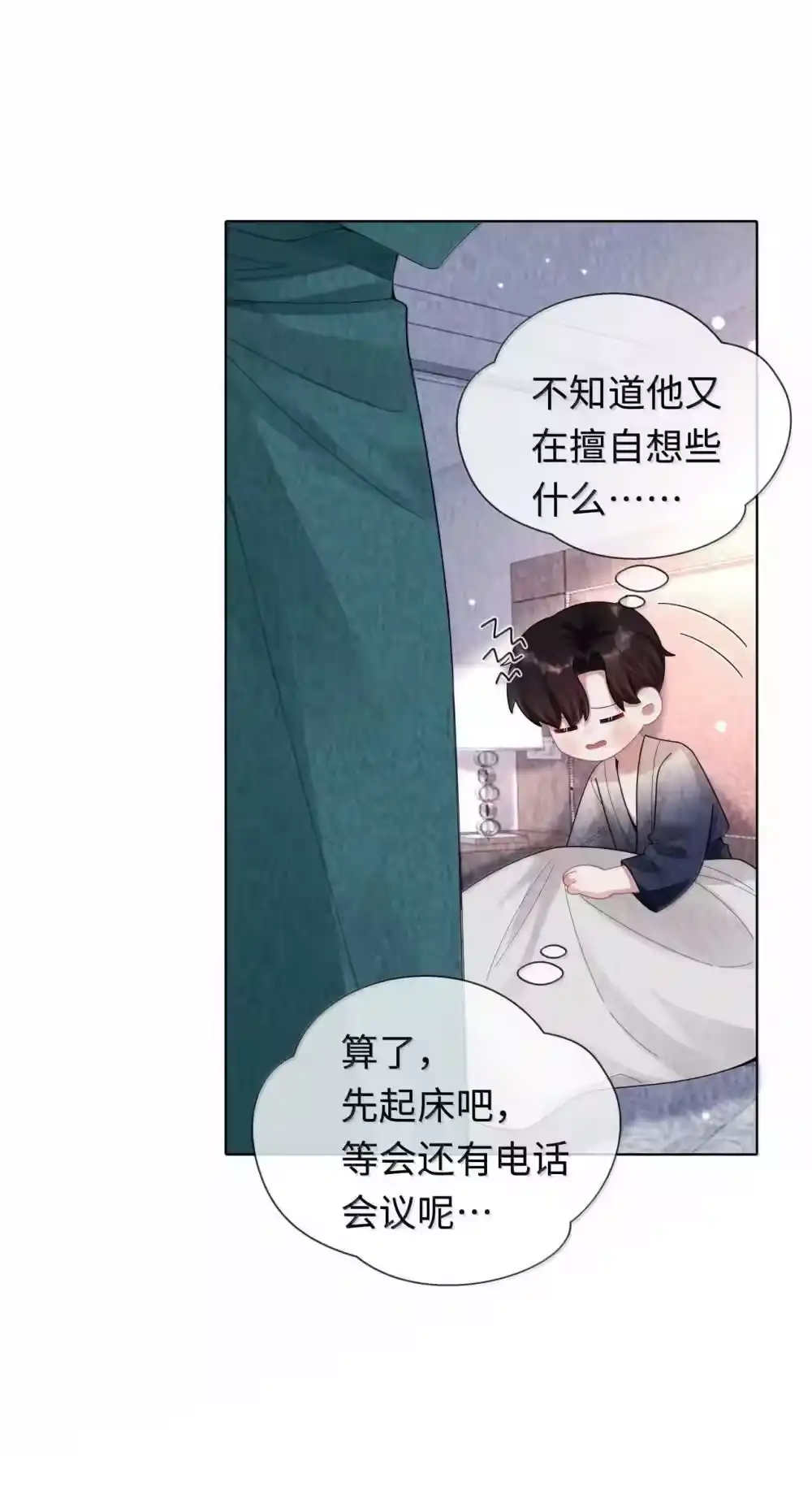 112关键是……-迪奥先生_h-晋江文学城,绿野千鹤,原点格子漫画（第16张）