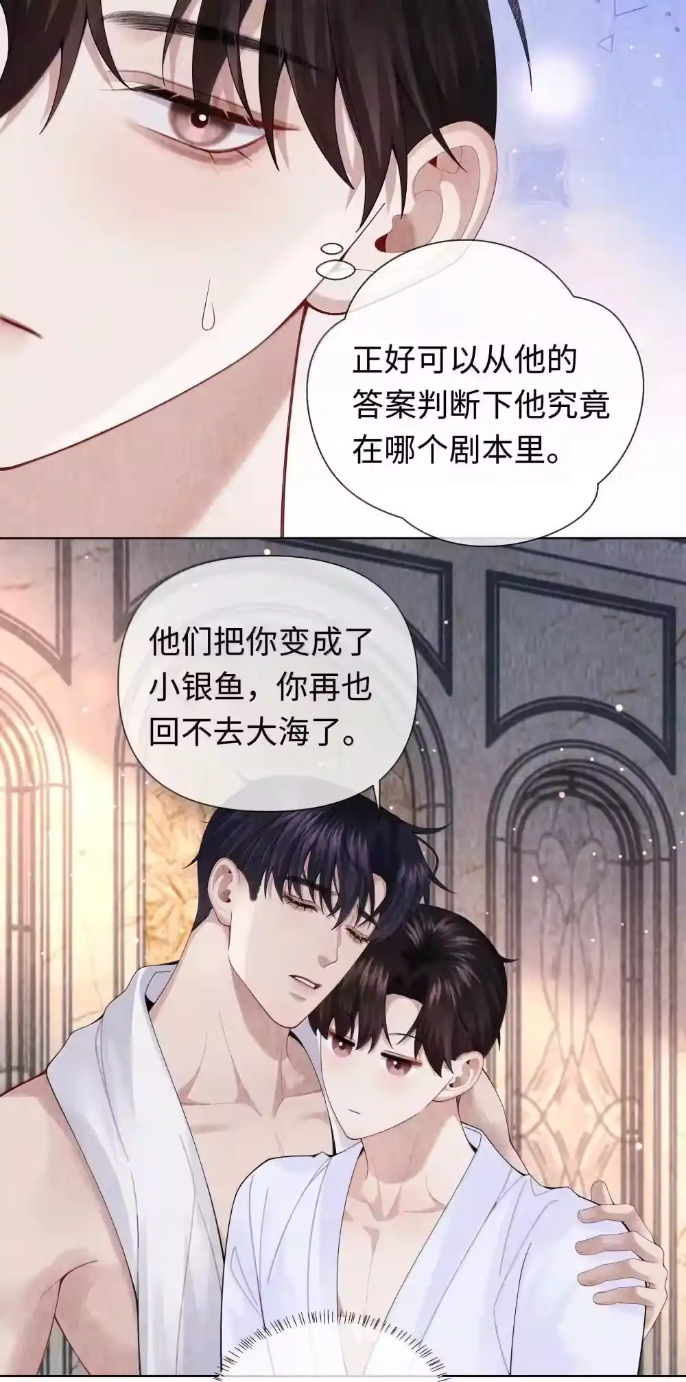 112关键是……-迪奥先生_h-晋江文学城,绿野千鹤,原点格子漫画（第8张）