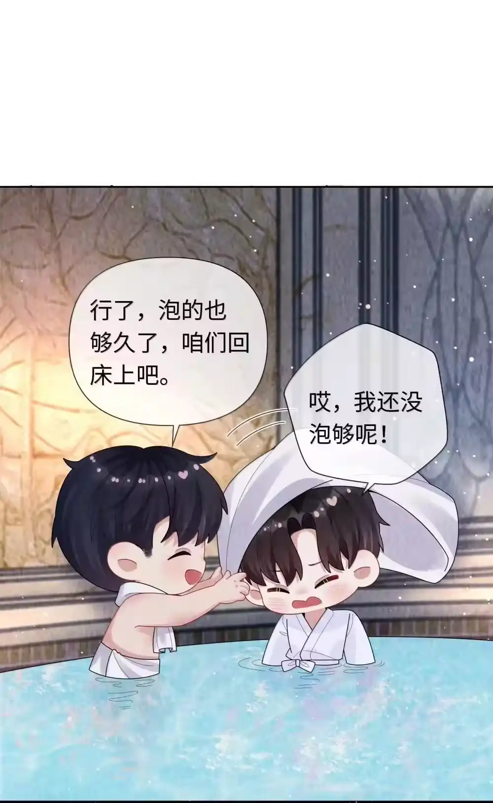 112关键是……-迪奥先生_h-晋江文学城,绿野千鹤,原点格子漫画（第2张）