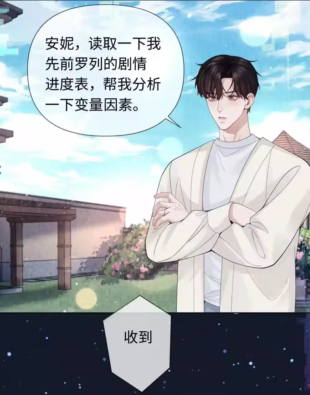 112关键是……-迪奥先生_h-晋江文学城,绿野千鹤,原点格子漫画（第33张）