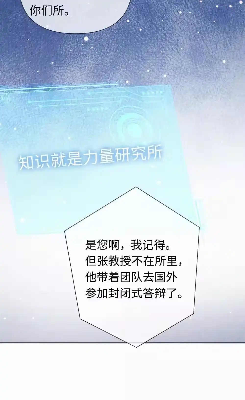 112关键是……-迪奥先生_h-晋江文学城,绿野千鹤,原点格子漫画（第28张）