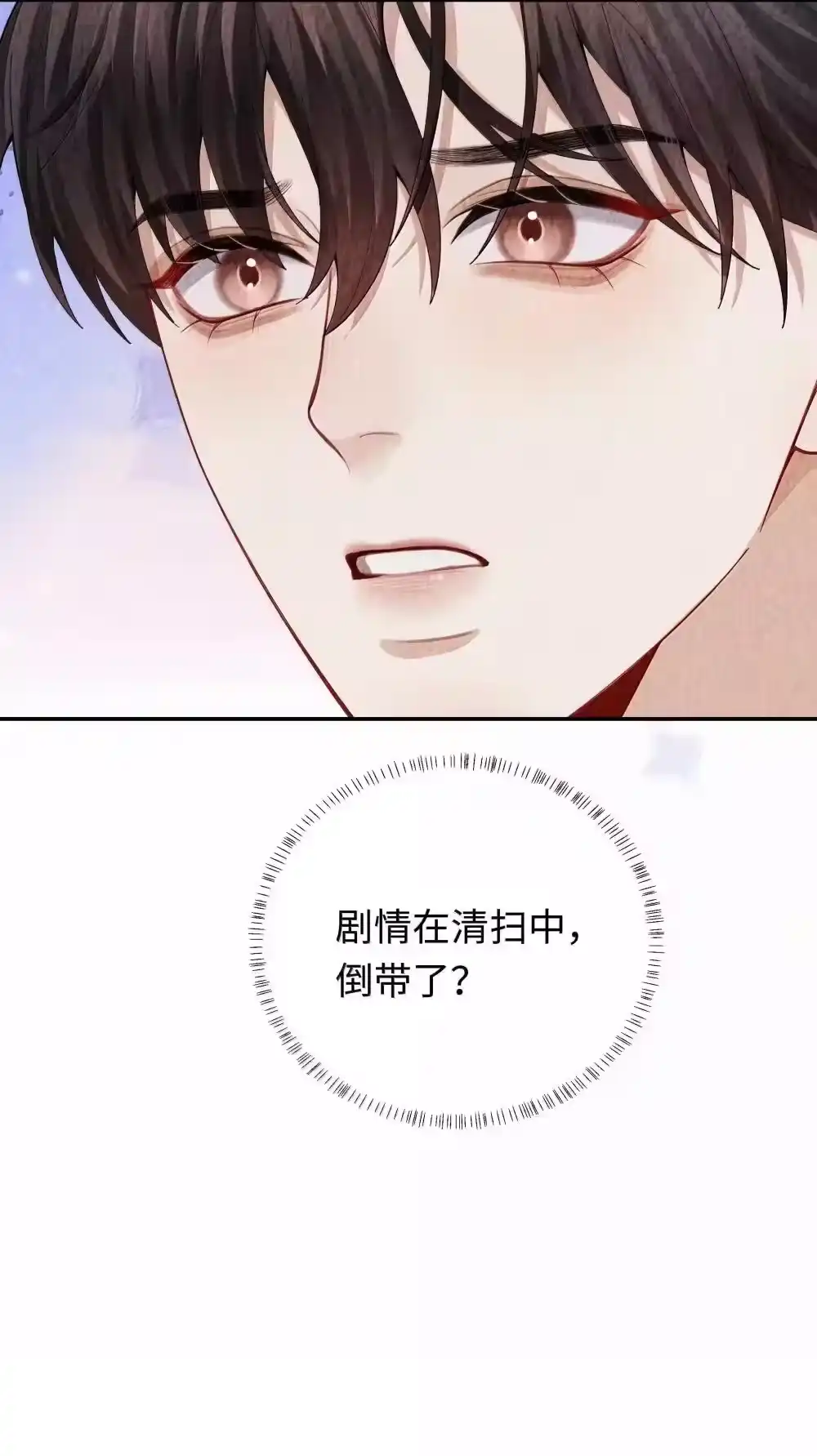 112关键是……-迪奥先生_h-晋江文学城,绿野千鹤,原点格子漫画（第5张）