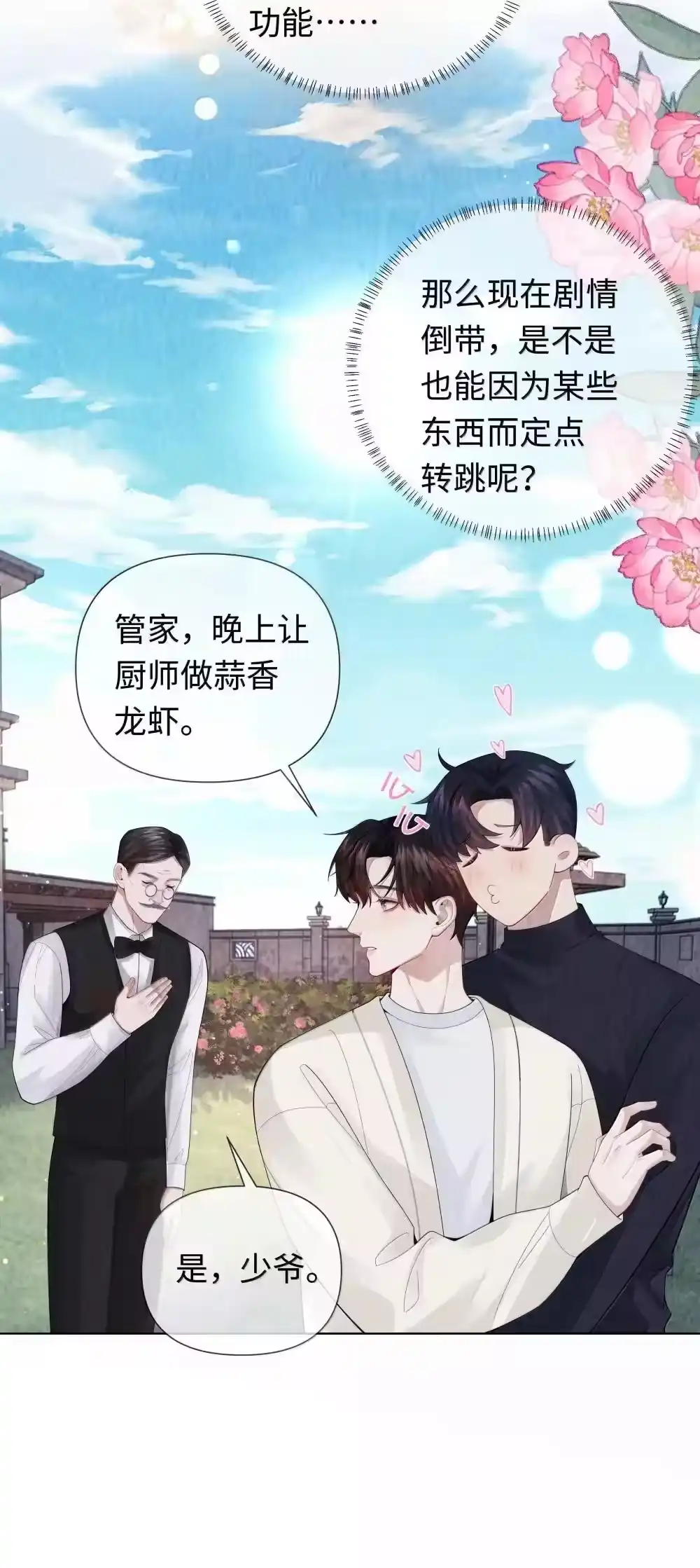 113录下来！-迪奥先生_h-晋江文学城,绿野千鹤,原点格子漫画（第4张）