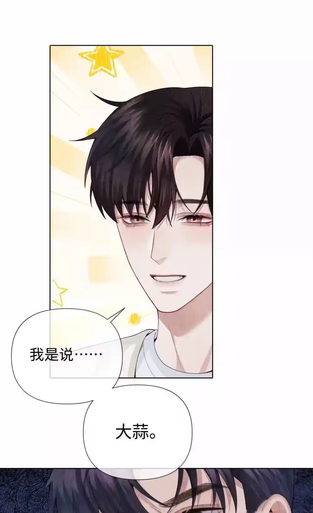 113录下来！-迪奥先生_h-晋江文学城,绿野千鹤,原点格子漫画（第8张）