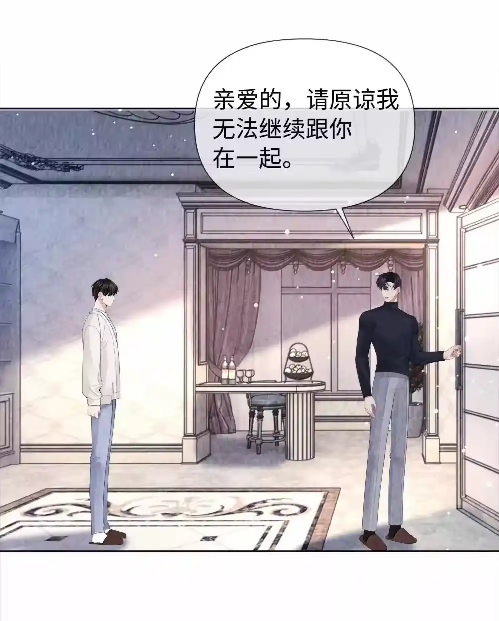 113录下来！-迪奥先生_h-晋江文学城,绿野千鹤,原点格子漫画（第20张）