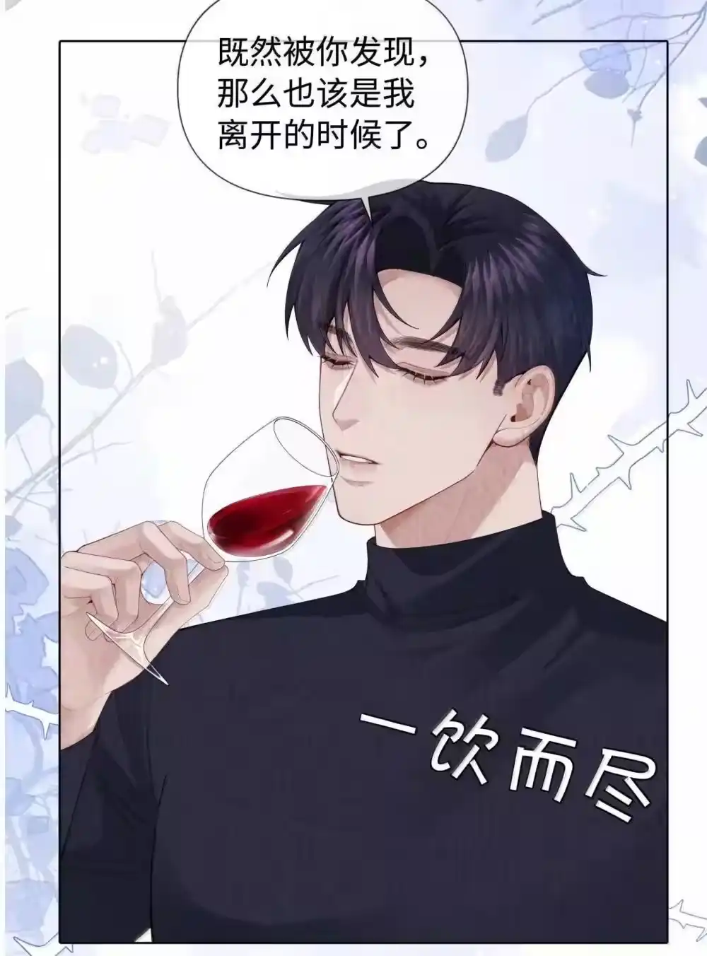 113录下来！-迪奥先生_h-晋江文学城,绿野千鹤,原点格子漫画（第15张）