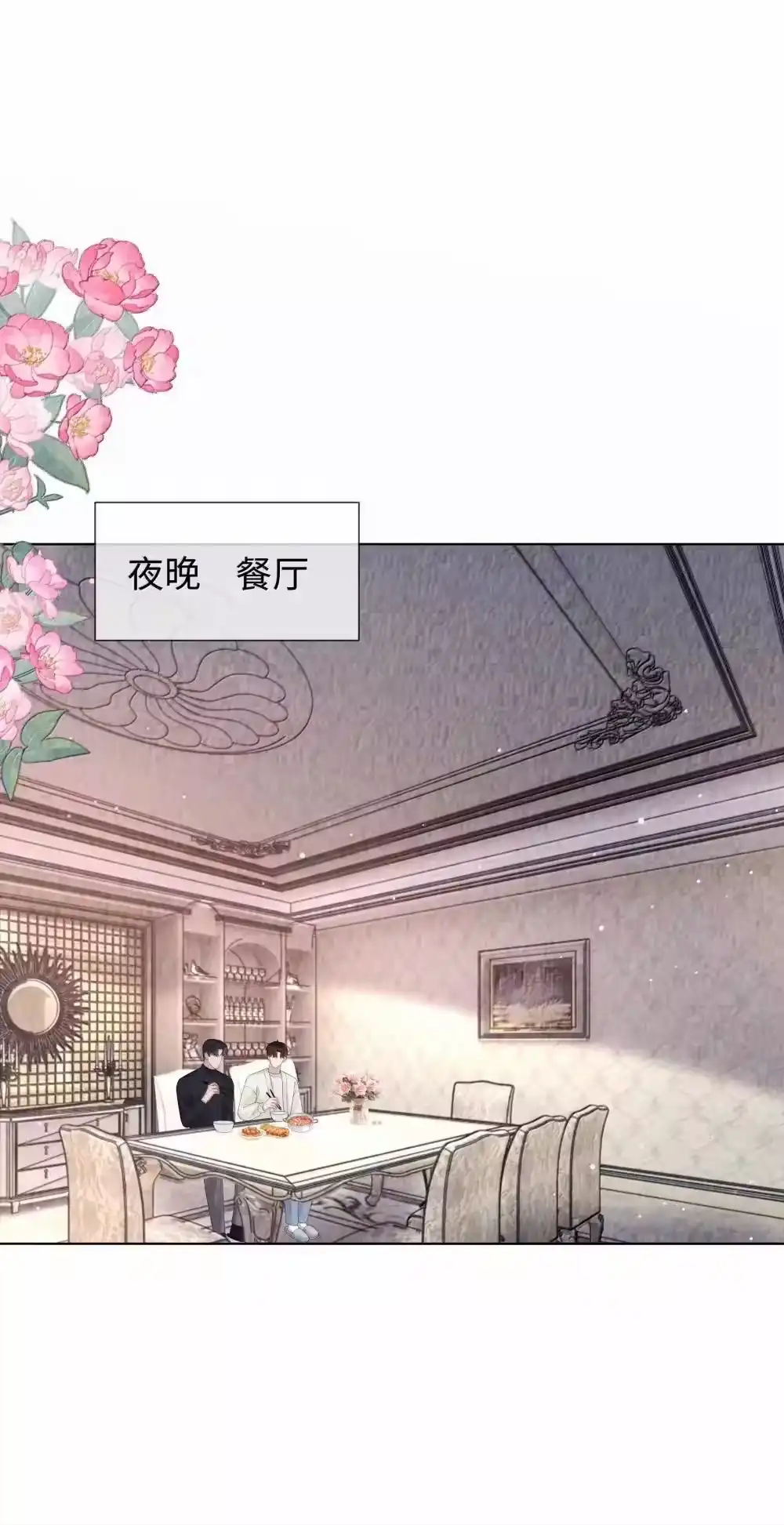 113录下来！-迪奥先生_h-晋江文学城,绿野千鹤,原点格子漫画（第5张）
