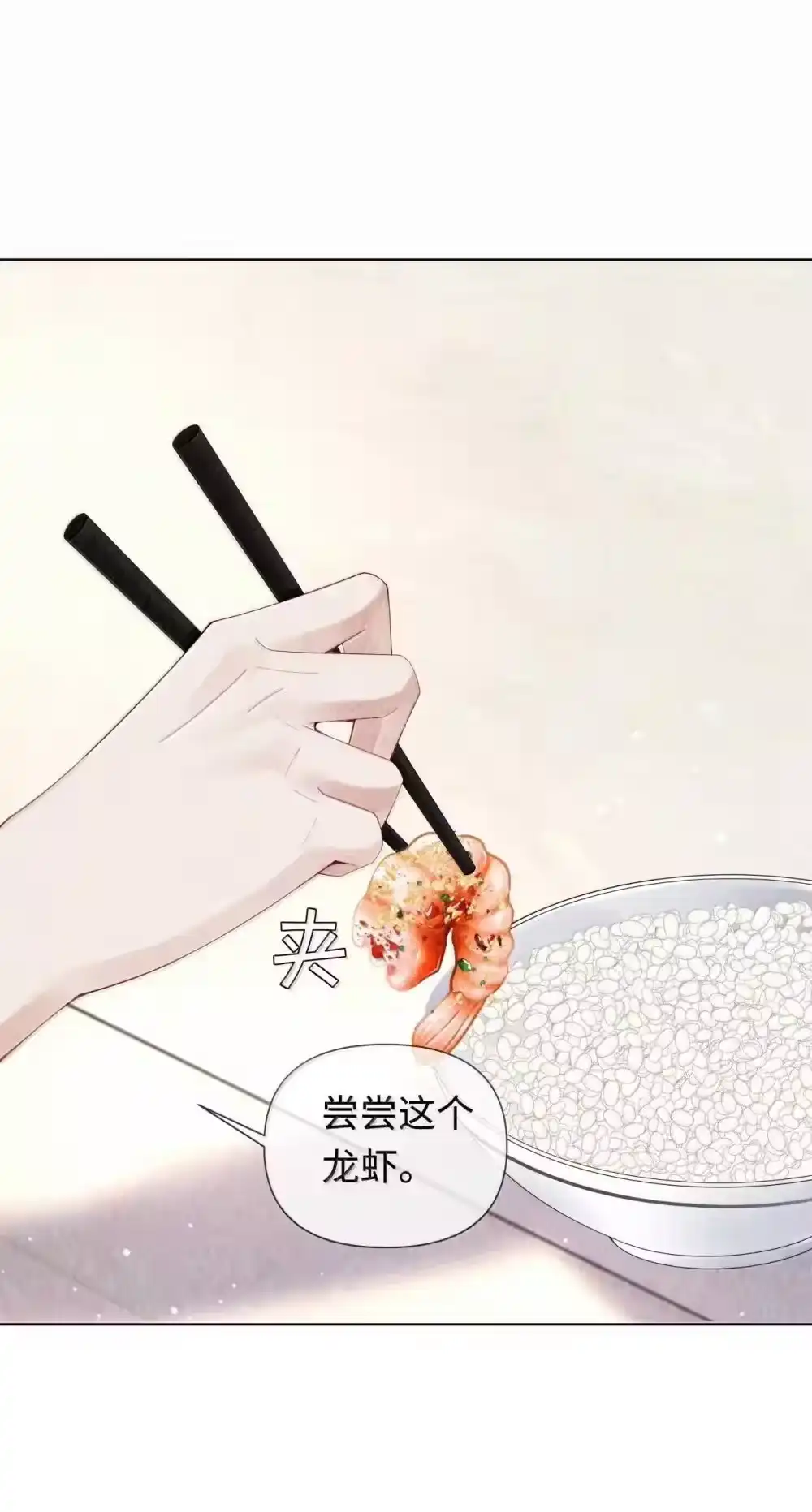 113录下来！-迪奥先生_h-晋江文学城,绿野千鹤,原点格子漫画（第6张）