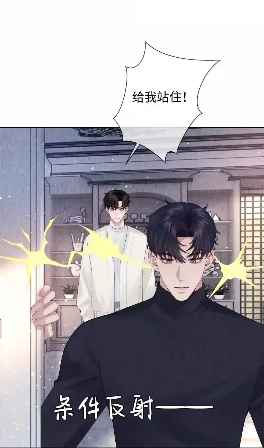 113录下来！-迪奥先生_h-晋江文学城,绿野千鹤,原点格子漫画（第18张）