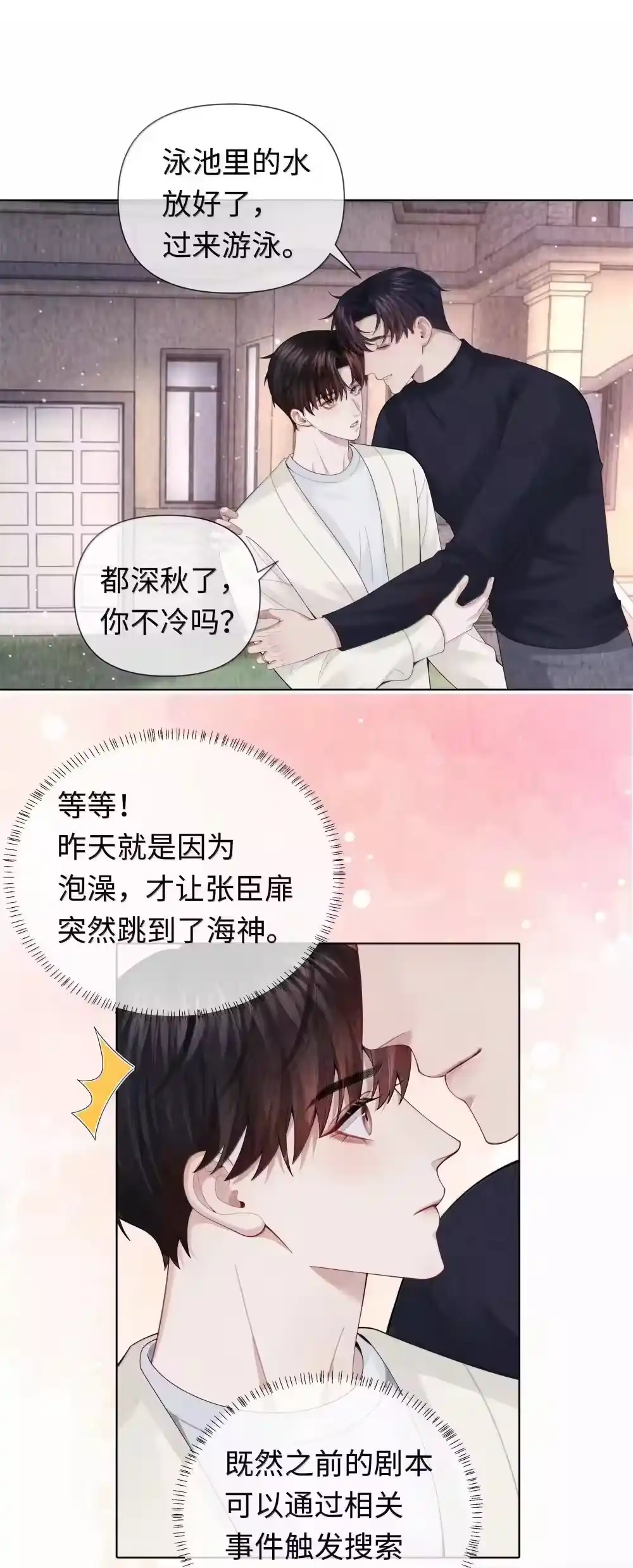 113录下来！-迪奥先生_h-晋江文学城,绿野千鹤,原点格子漫画（第3张）