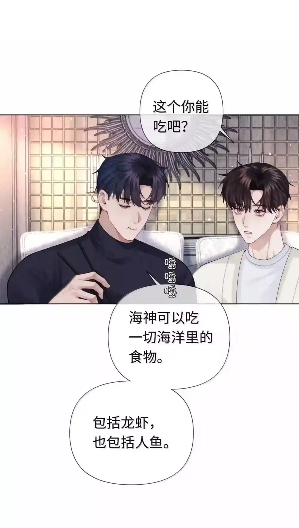 113录下来！-迪奥先生_h-晋江文学城,绿野千鹤,原点格子漫画（第7张）
