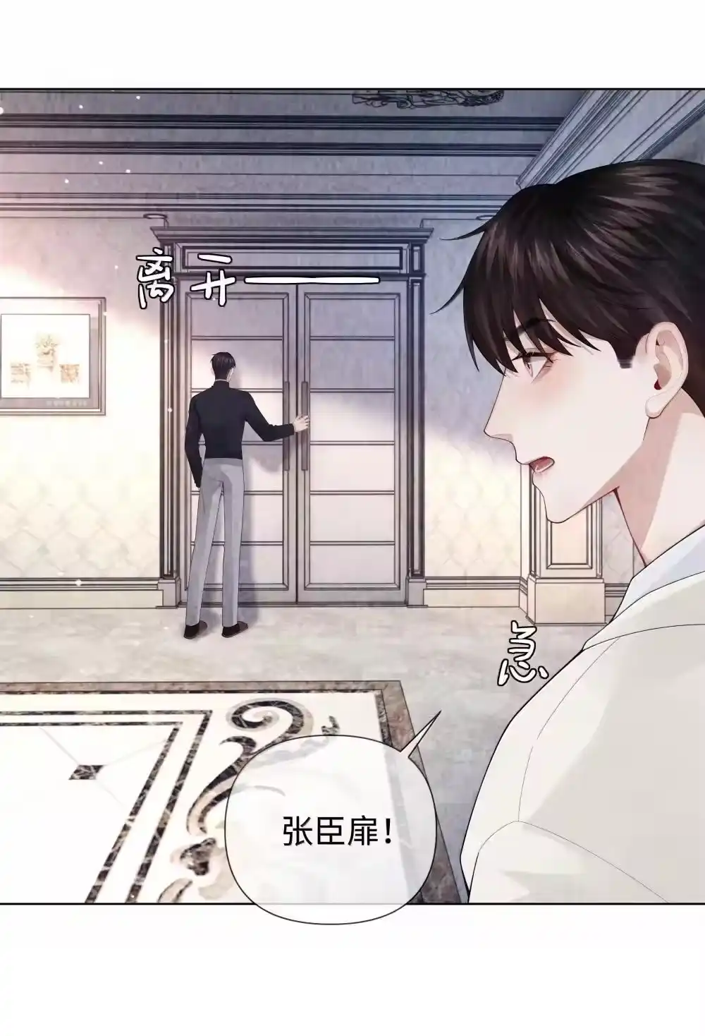 113录下来！-迪奥先生_h-晋江文学城,绿野千鹤,原点格子漫画（第17张）