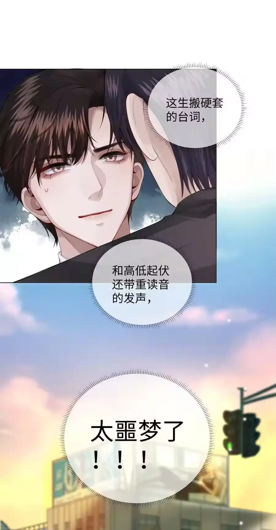 011带你去消遣~！-迪奥先生_h-晋江文学城,绿野千鹤,原点格子漫画（第15张）