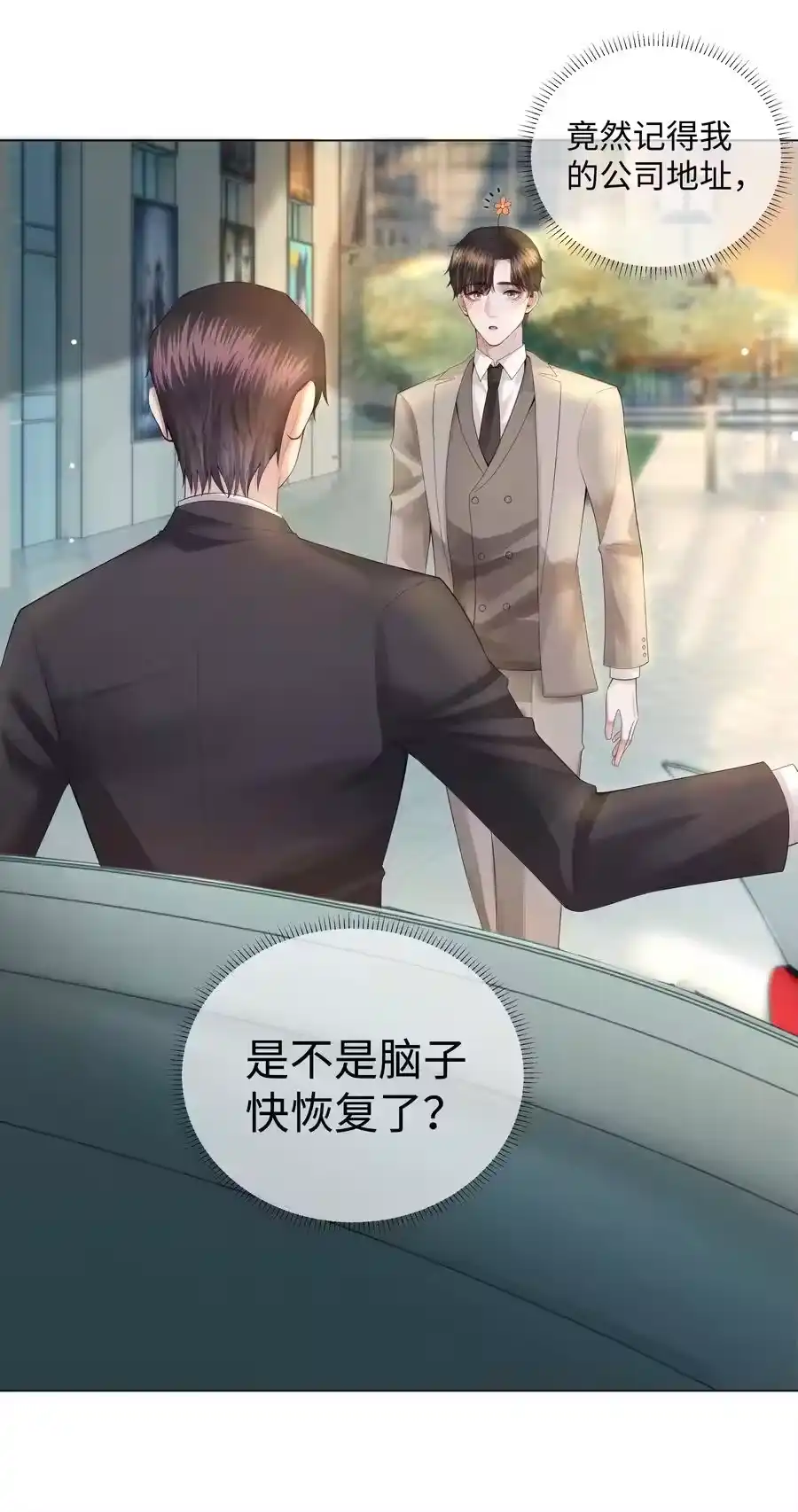 011带你去消遣~！-迪奥先生_h-晋江文学城,绿野千鹤,原点格子漫画（第11张）