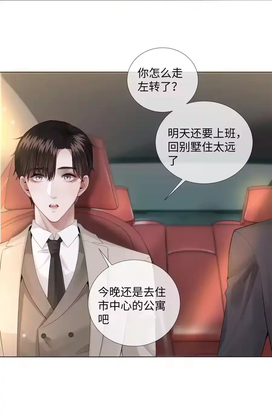 011带你去消遣~！-迪奥先生_h-晋江文学城,绿野千鹤,原点格子漫画（第19张）