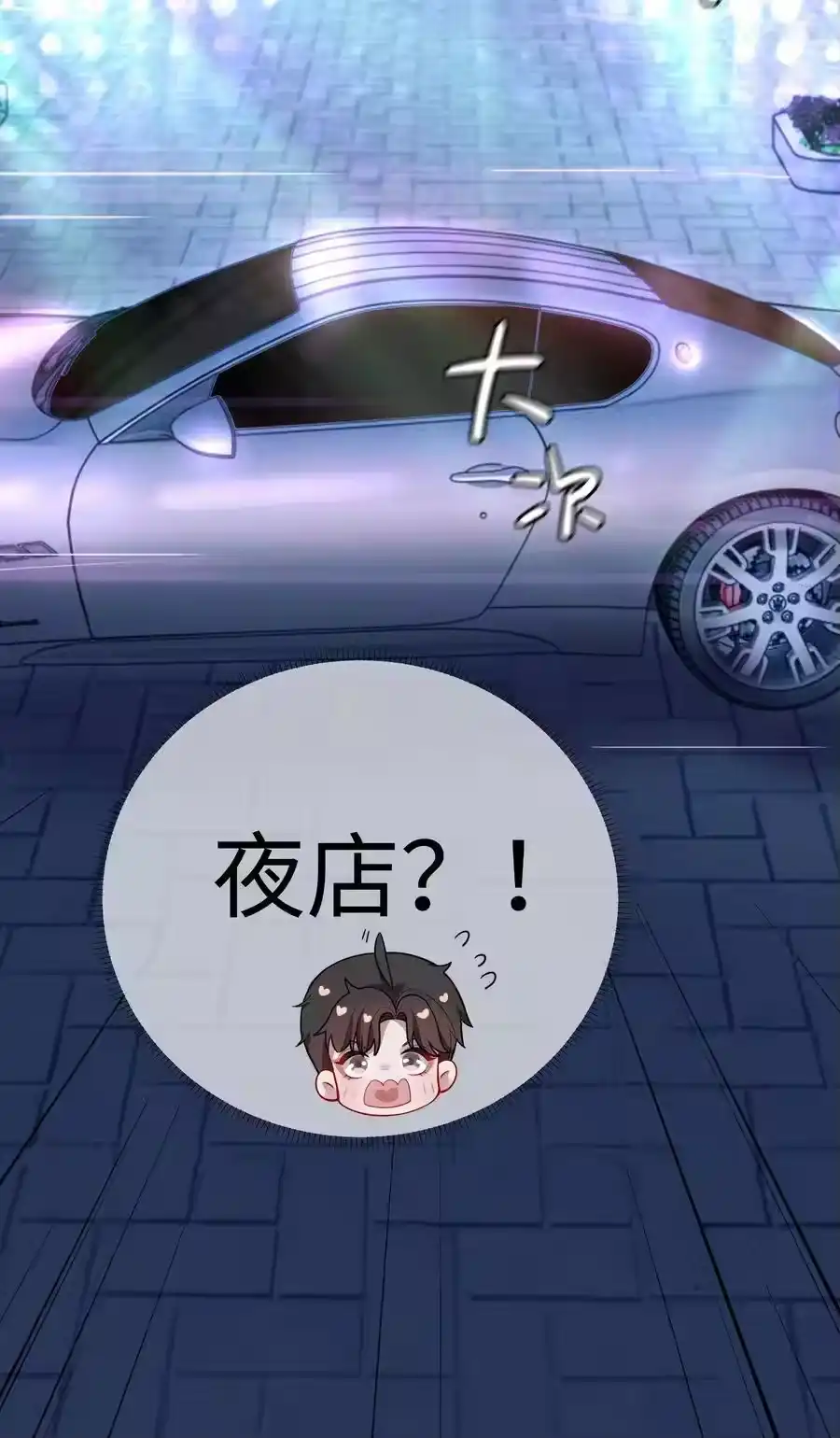 011带你去消遣~！-迪奥先生_h-晋江文学城,绿野千鹤,原点格子漫画（第29张）