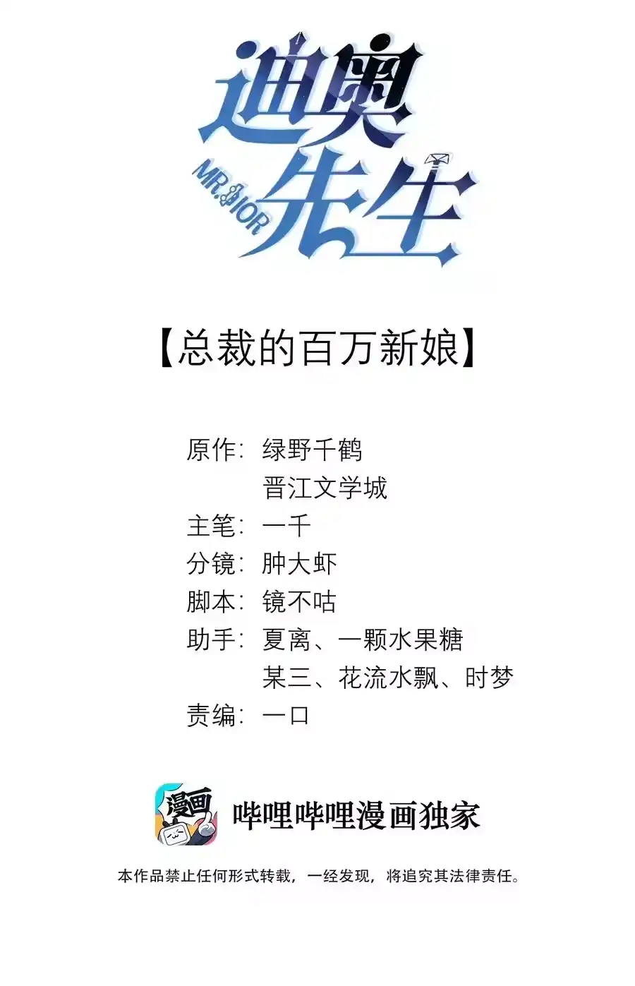 011带你去消遣~！-迪奥先生_h-晋江文学城,绿野千鹤,原点格子漫画（第1张）