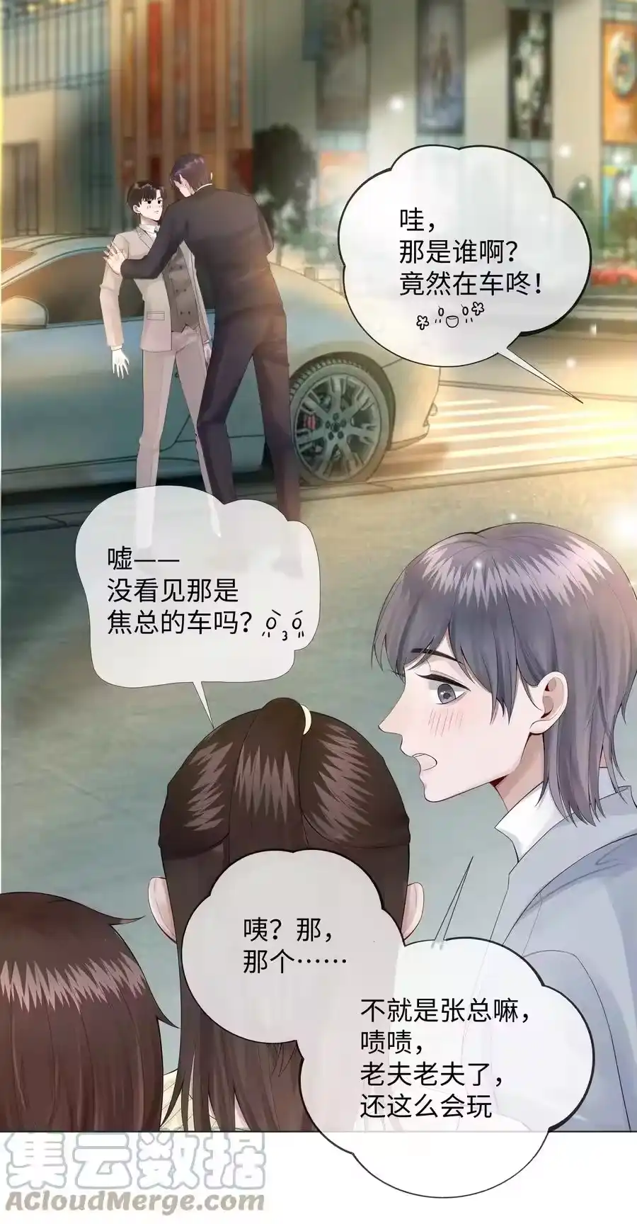 011带你去消遣~！-迪奥先生_h-晋江文学城,绿野千鹤,原点格子漫画（第16张）