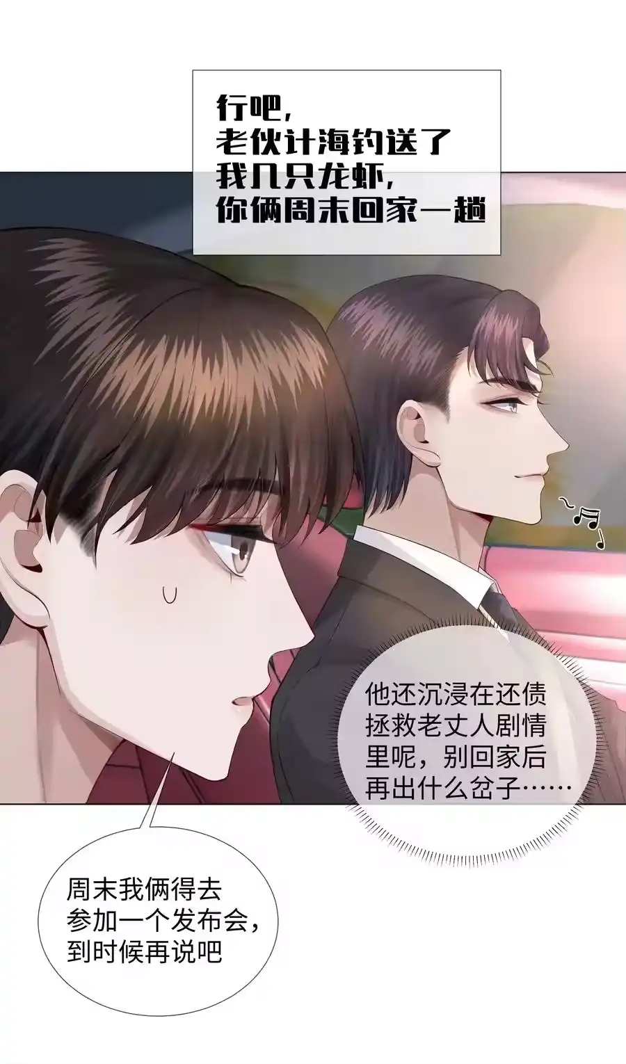 011带你去消遣~！-迪奥先生_h-晋江文学城,绿野千鹤,原点格子漫画（第25张）