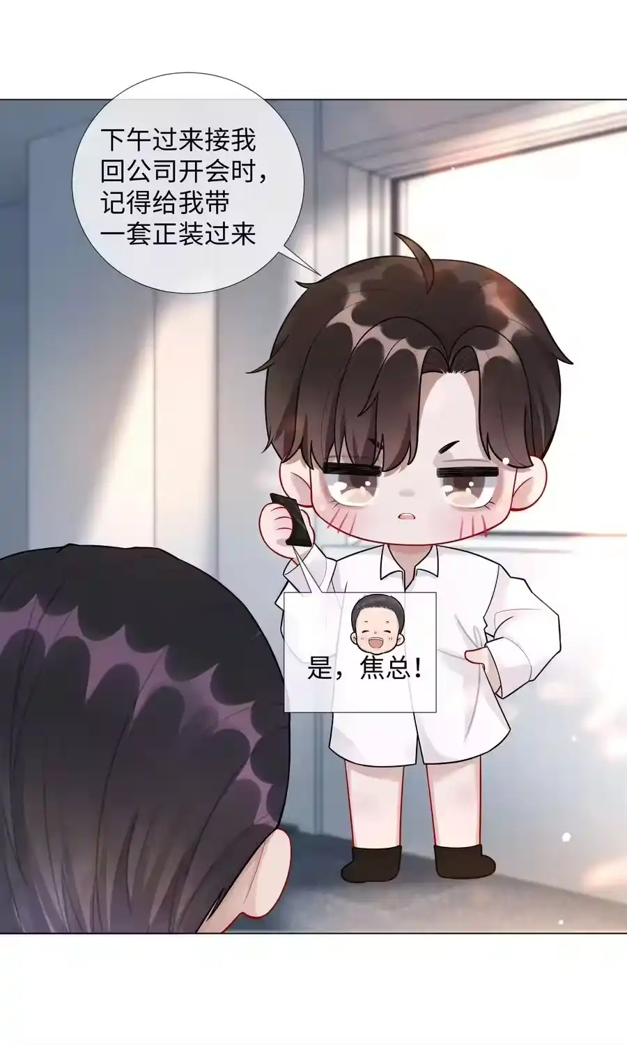 011带你去消遣~！-迪奥先生_h-晋江文学城,绿野千鹤,原点格子漫画（第5张）
