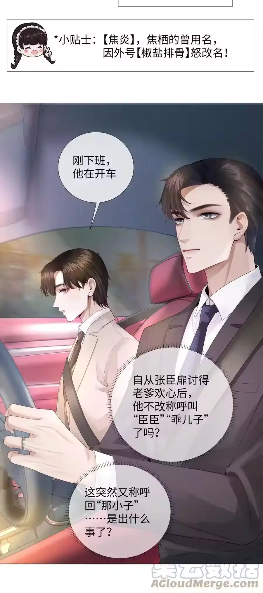 011带你去消遣~！-迪奥先生_h-晋江文学城,绿野千鹤,原点格子漫画（第24张）
