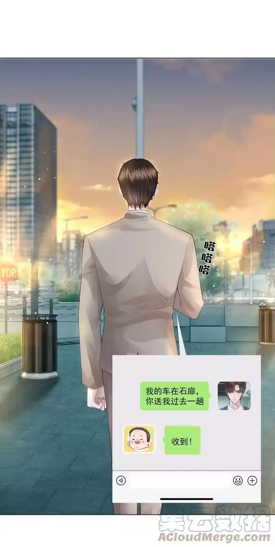 011带你去消遣~！-迪奥先生_h-晋江文学城,绿野千鹤,原点格子漫画（第8张）