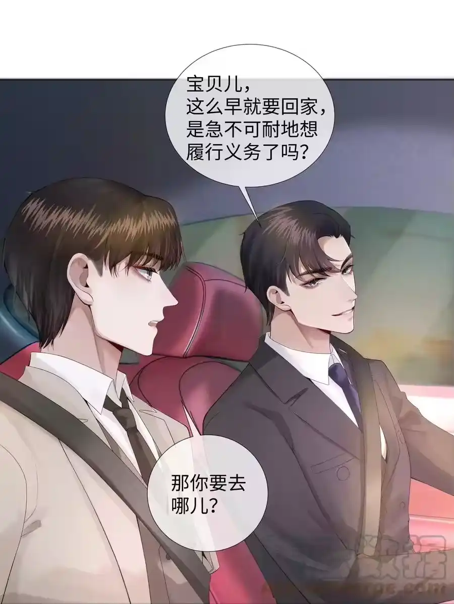 011带你去消遣~！-迪奥先生_h-晋江文学城,绿野千鹤,原点格子漫画（第20张）