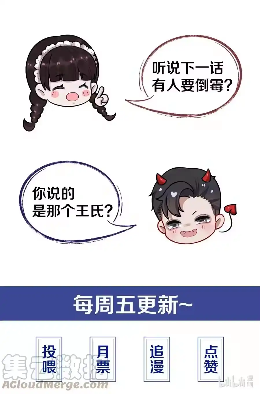 011带你去消遣~！-迪奥先生_h-晋江文学城,绿野千鹤,原点格子漫画（第30张）