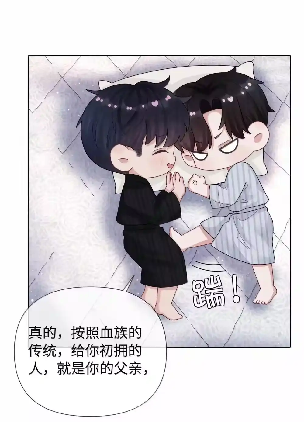 114你可以叫我……干爹-迪奥先生_h-晋江文学城,绿野千鹤,原点格子漫画（第16张）