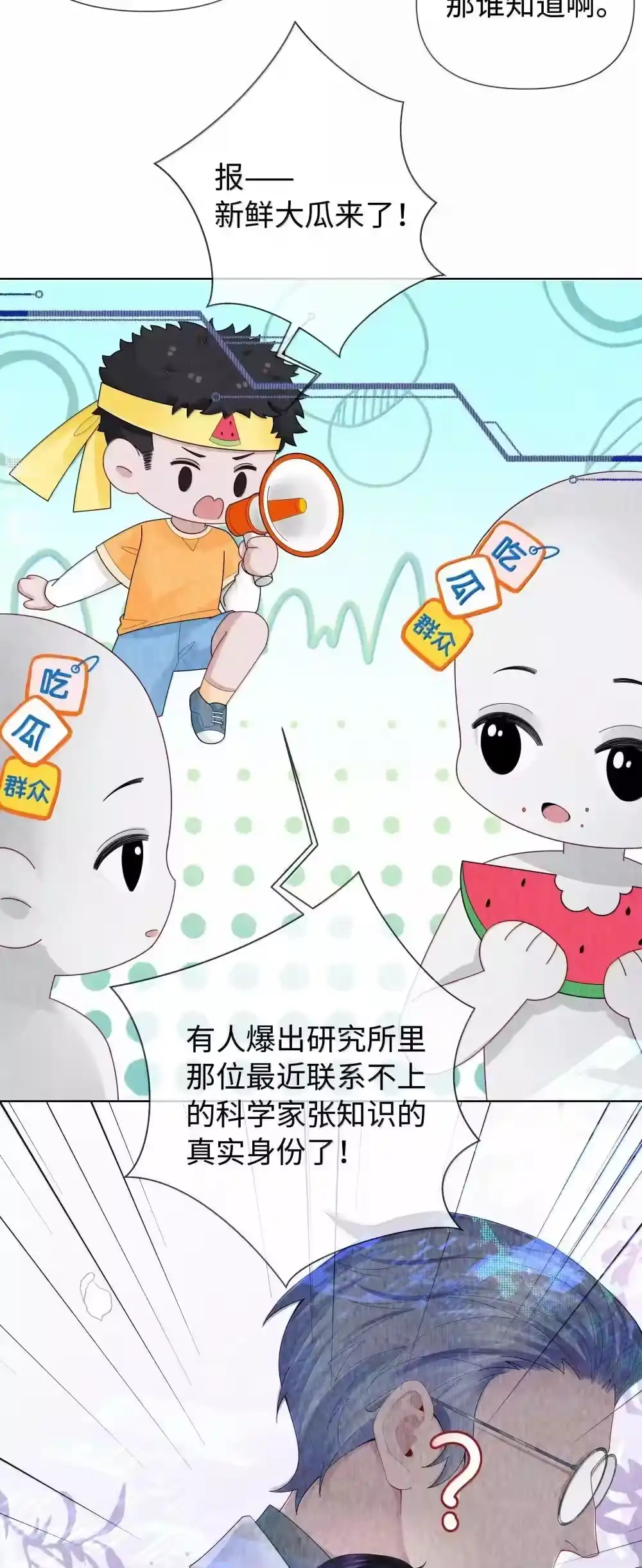114你可以叫我……干爹-迪奥先生_h-晋江文学城,绿野千鹤,原点格子漫画（第22张）